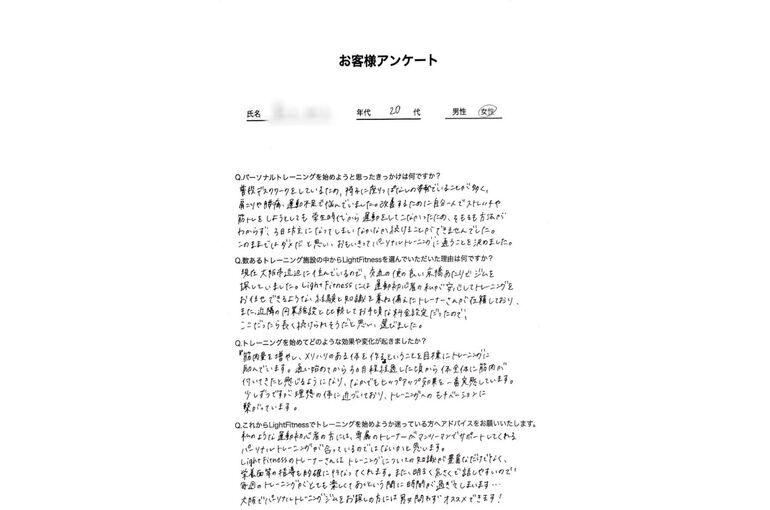 アンケート用紙